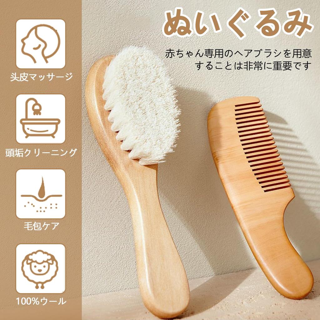 Zhejia 2-Piece Baby Brush Set, Baby Brush for Plush Toys, Scalp Massager, Made with Natural Wool and Wood, Newborn Comb Set Promotes Blood