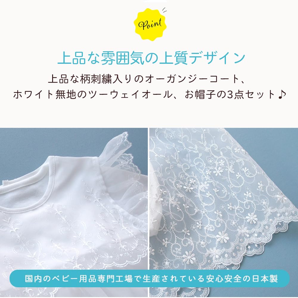 Fabricat în Japonia Palton Lung de Vară Brodat din Organza cu Pălărie pentru Rochiță de Botez 67702 [OP mini] Vizite,