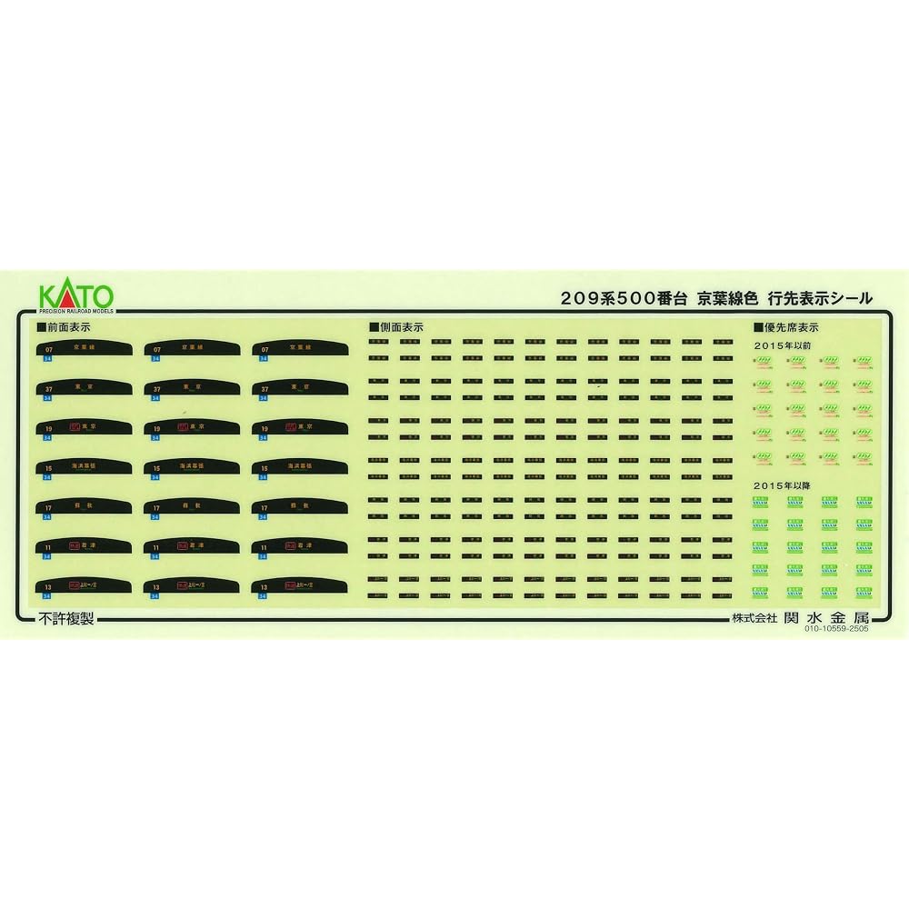 KATO N Gauge 209 Series 500 Series Keiyo Line Color 6 Car Basic Set Special Item Model Train 10-1495