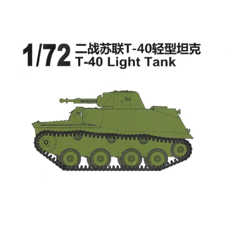 

PS720198 Советский легкий танк Т-40 времен Второй мировой войны 1/72 Пластиковая пропорциональная сборная модель
