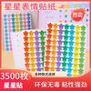 1pack Children's Star Stickers Reward Pentagram Stickers Kindergarten Self Discipline Commendation Stickers