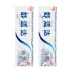 Sensodyne Whitening & Sensitivity Toothpaste (2 X 120g)