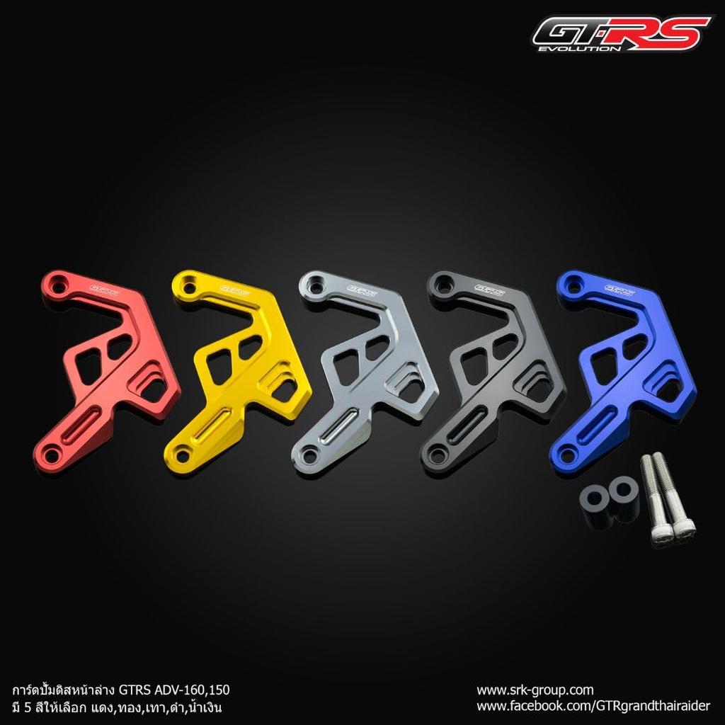 GTRS Honda Front Caliper Guard KF38 KF54 ADV150/160 (Gold)