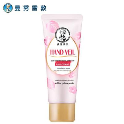 Creme para Mãos Mentholatum