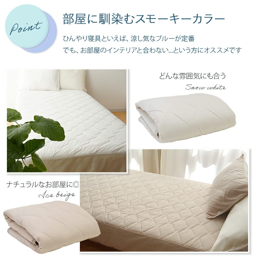 Ideal Living Store Cooler Fitted Sheet Ice Contact Cooling Fitted Sheet Adult Muted Color - Pad, Single, 100x200cm, Beige, Beige, Cooling, Q-MAX, Pad,