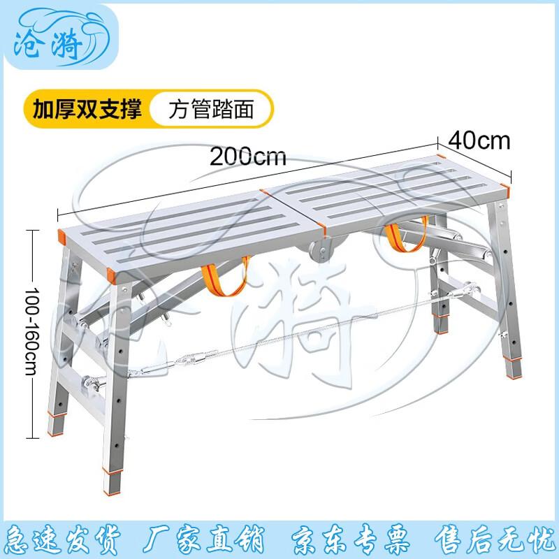 Cangyi Folding Adjustable Sawhorse Scaffolding Platform
