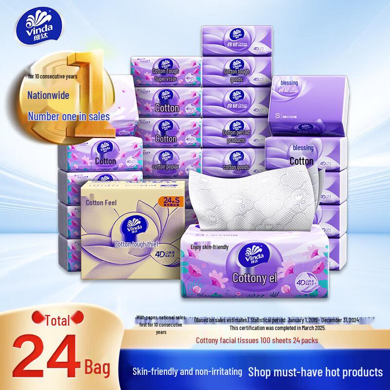 Vinda Cotton Soft 3-Ply Facial Tissues