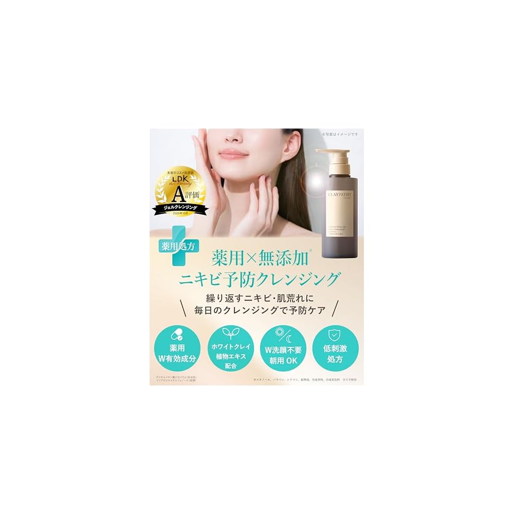 Clepasy Medicated Cleansing Gel: Prevents acne and skin irritation, contains white clay, cleanses