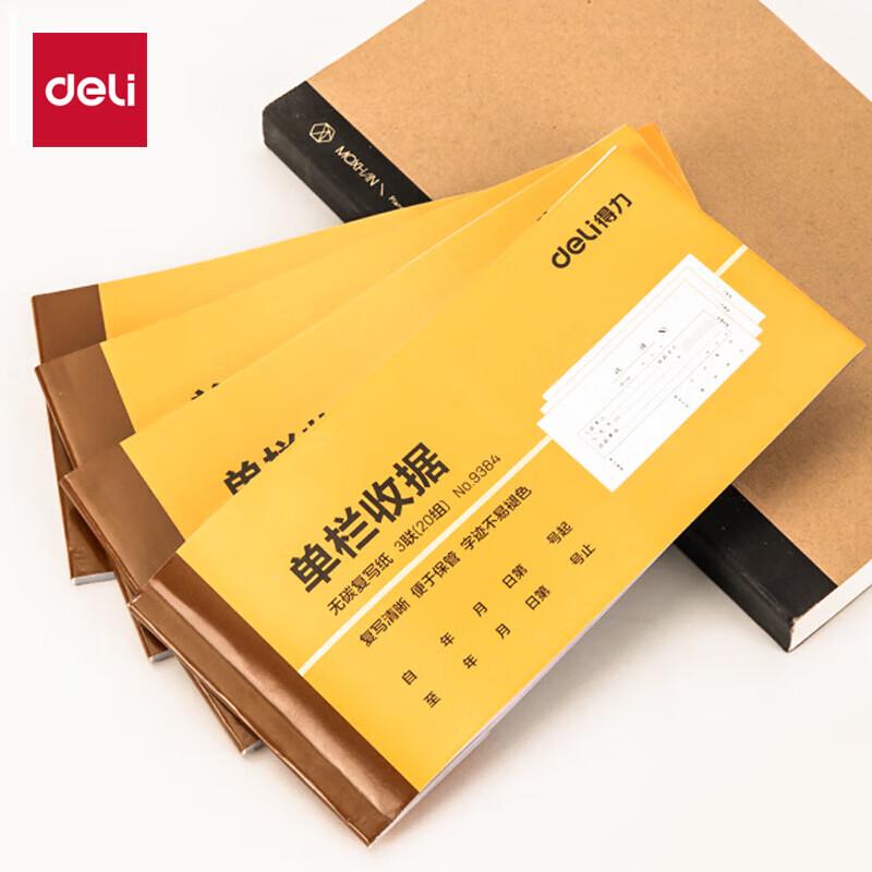 Deli 9384 Triple Receipt Form