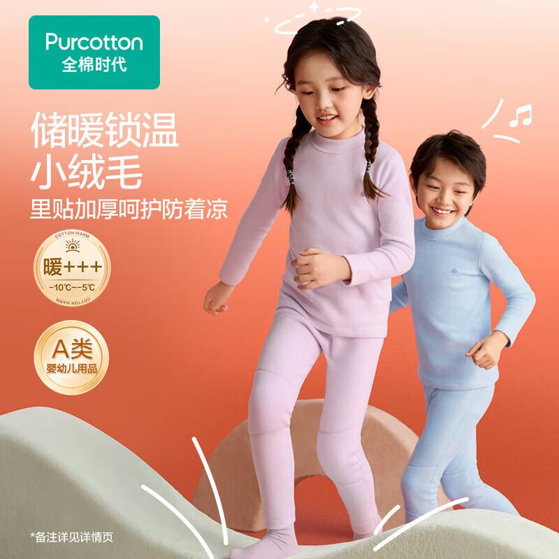 

Cotton Era Kids Thermal Underwear 110