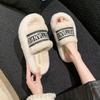 2025 New Mao Mao Slippers Female Outer Wear Fairy Thick-bottomed Autumn and Winter Explosion Versatile Fashion Letter One-word Cotton Slippers