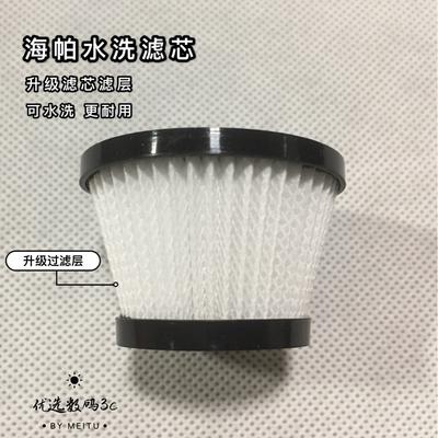 70Mai PV-01 Car Vacuum Cleaner Replacement Filter Core Haipa Water-washed Stainless Steel Filter Screen Accessories