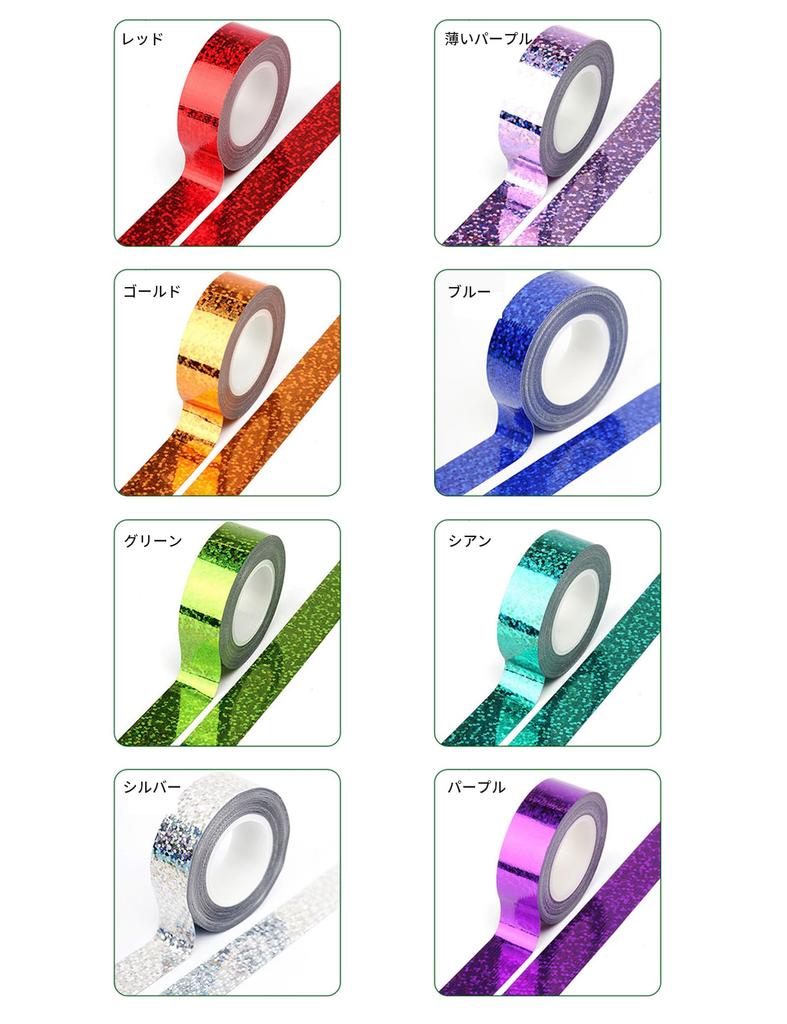Holographic Decorative DIY 15mm X 5M Tape, 8-Color Set, Self-Adhesive, Sparkly, Tape, Wrapping, Sticker,