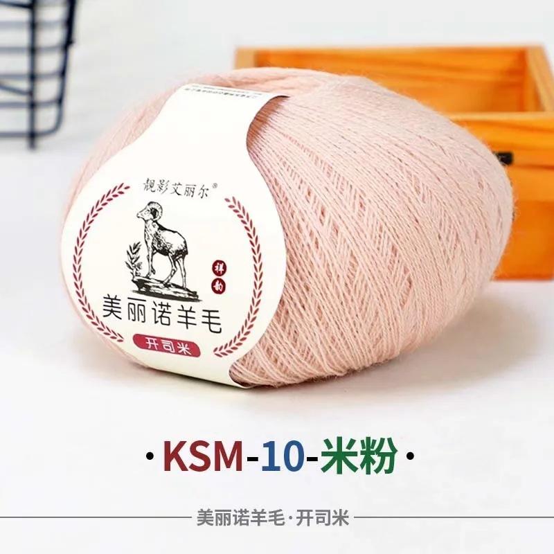 50G Wool Ball Cashmere Fine Yarn Cashmere Mink Significant Other Wiring Woven Hand Woven Baby Wool DIY Knitting