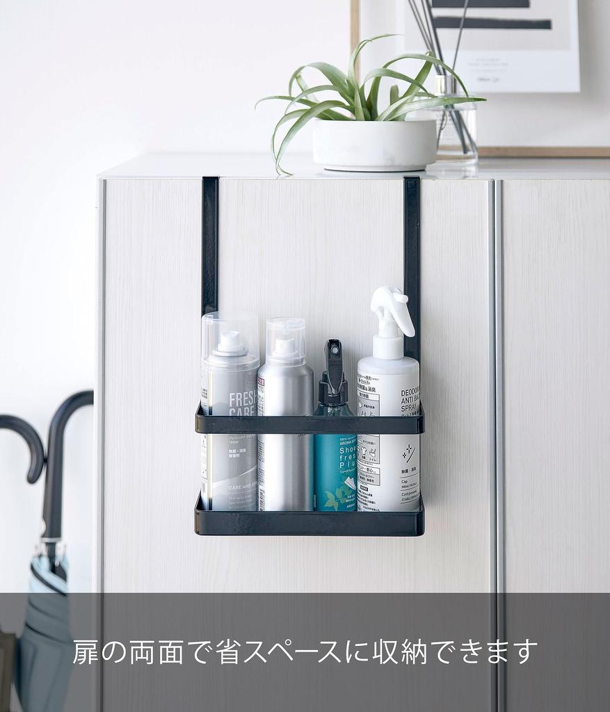 Yamazaki Shoe Cabinet Door Hook Tool W20 x x Tower Entryway Disinfectant Key Organized 4129 & Holder, Black, Approx. D12.5 H30cm, Series, Storage,