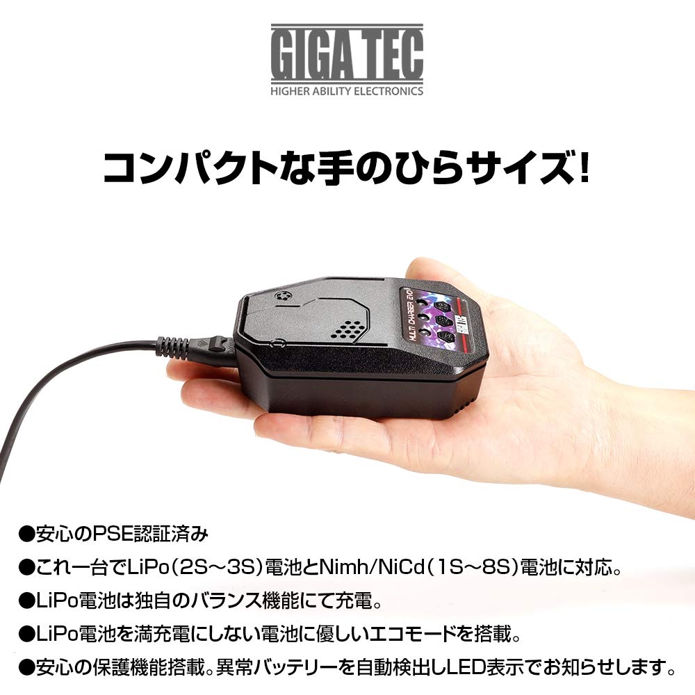 LayLax GIGA TEC Multi-Charger EVO for Electric Guns, Airsoft Supplies