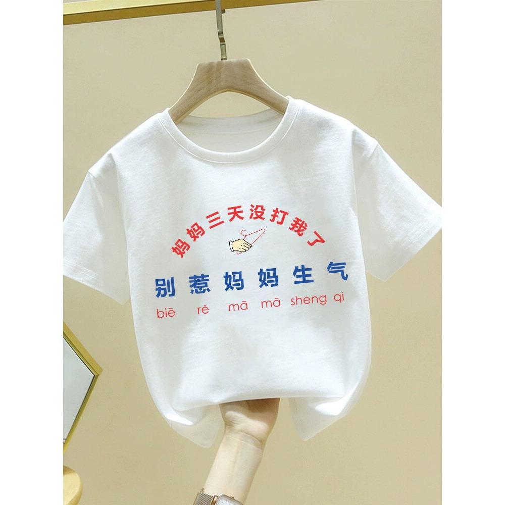 T-shirts for men and women, short sleeves, summer tops, baby clothes, cool and comfortable