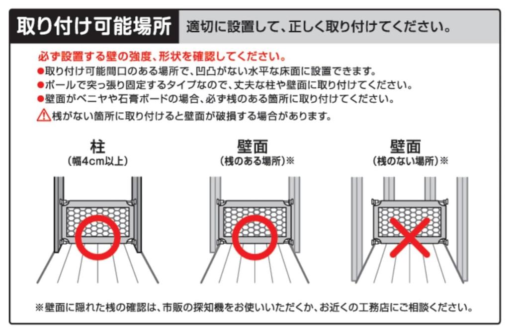 Barrière Bébé Smart Start, Petite, 60cm de Haut, Largeur de Montage 60-100cm, [Fabriqué au Japon], Montage par Tension, Aucun Perçage Requis, Matériau en Maille, Beige