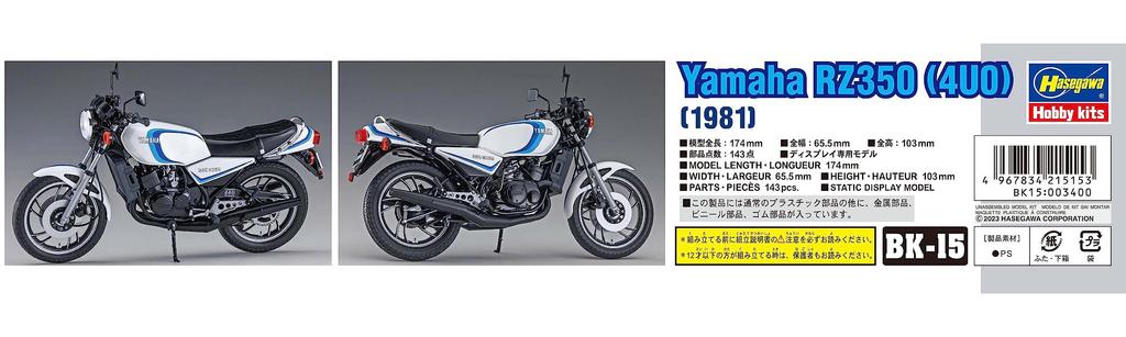 Hasegawa Motorcycle Series Yamaha RZ350 Plastic Model Kit BK15 1/12 (4U0) (1981)