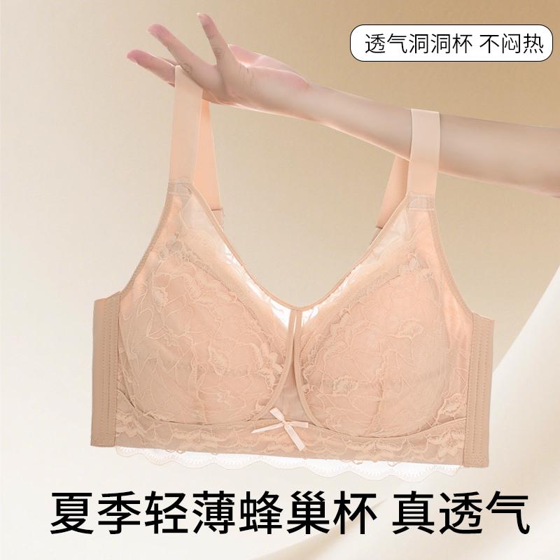 Women's Lightweight Honeycomb Cup Gathering and Anti-Sagging Adjustable Bra with Large Chest and Small Lace Display