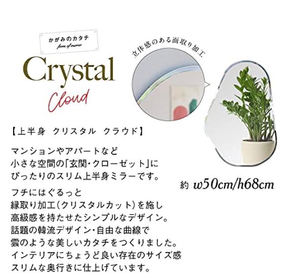 Muramatsu Kagami Store Made in Japan Mirror Wall Hanging Korean Design 50 x 68cm Tools Included Compatible Paste Design Crystal Cloud [Rental Mirror]