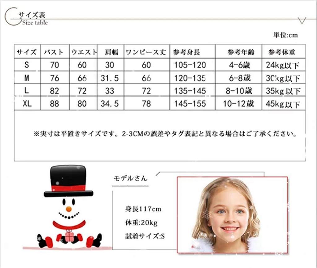 JUNDOMECY Santa Cosplay Costume for Cute Christmas Santa Claus Hooded Perfect for New Cultural and School Festivals L Girls, Costume, Outfit, Kids'