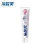 Leng Suan Ling Sensitive Teeth & Gum Protection Toothpaste
