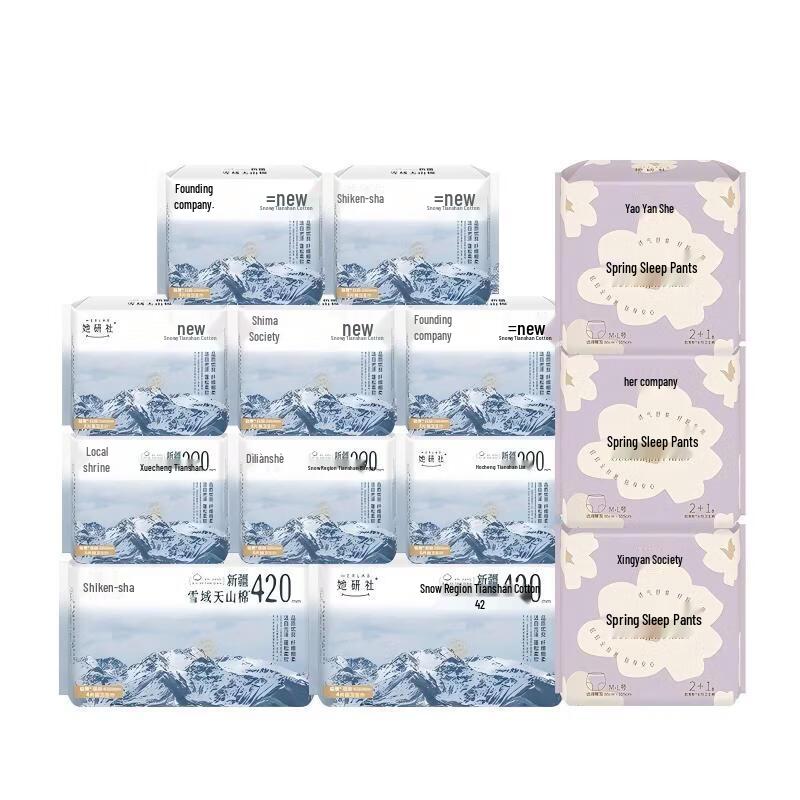 Herlab Xinjiang Cotton Sanitary Napkins Day & Night Set with Overnight Panties
