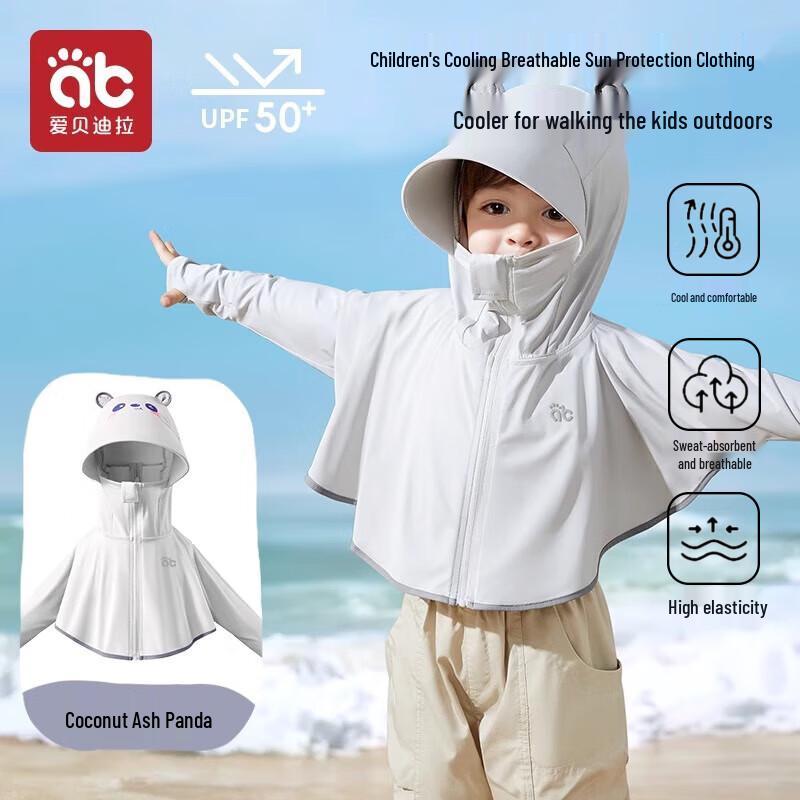 Baby Ice Silk UPF50+ Sun Protection Cape