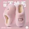 Kapibara new cotton slippers plush couple cute autumn and winter home indoor warm non-slip cotton slippers