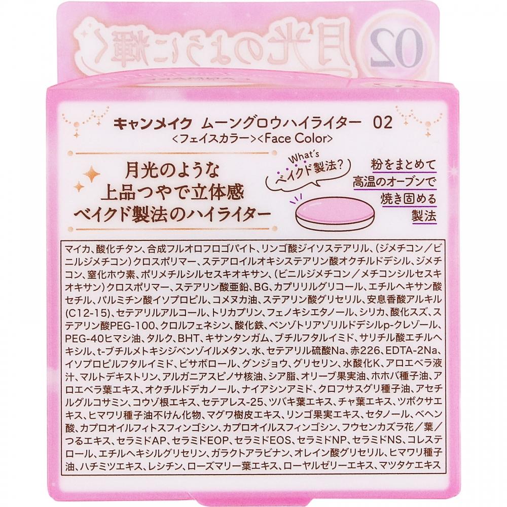 Canmake Moon Glow Highlighter 02