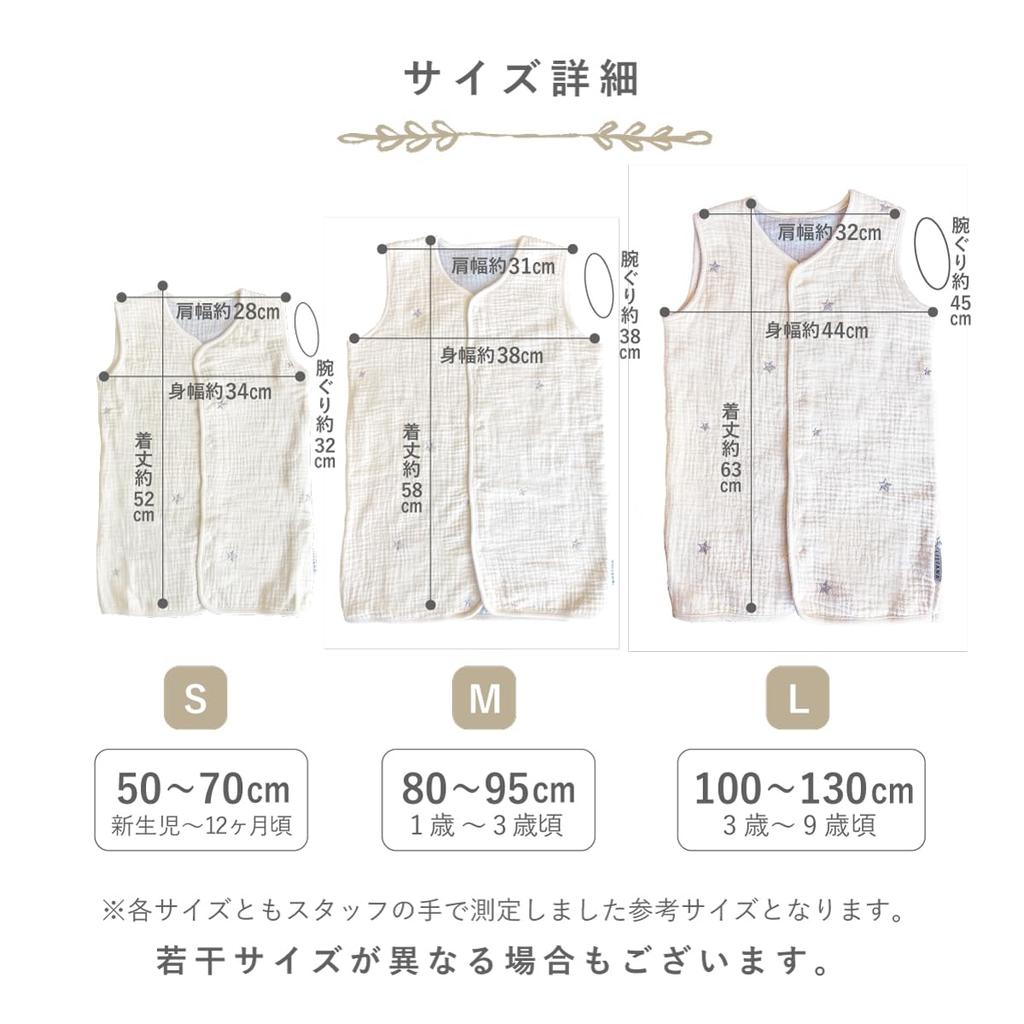 LILIANA Prevents Colds While Baby Liliana Kids' Sleeper, 120cm, Spring/Summer, 6-Layer Gauze, Sleeping, Gift, Ivory, Large, Leaf,