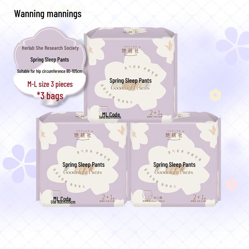 Ultra-Thin Cotton Soft Overnight Sanitary Pants
