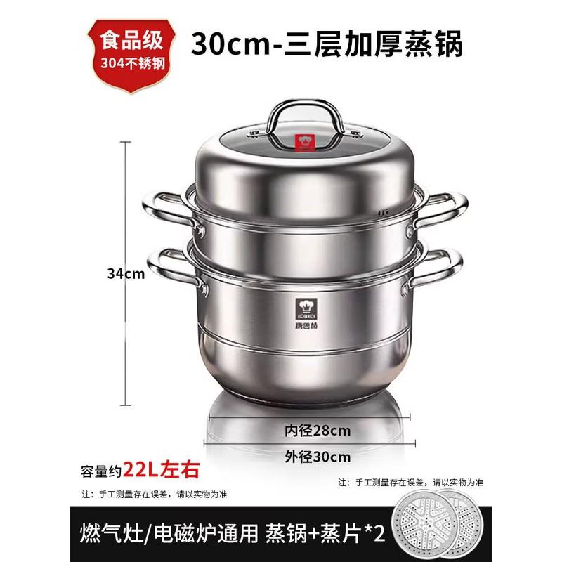 

KOBACH 304 Stainless Steel 3-Layer 30cm Steamer Pot