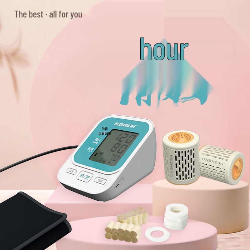 Hezheng Love Gift Box: Blood Pressure Monitor & Moxibustion Pot
