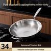 Zhu Chuang Jing Pin 34CM Gehämmertes Reines Titan Antihaft-Wok