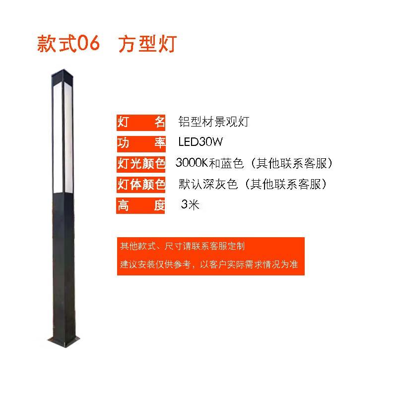 Jun Dingying 3-Meter Waterproof Aluminum Courtyard Light