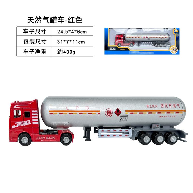 

1/60 Легкосплавні інженерні моделі автомобілів Іграшки Симулятори Литі під тиском газові танкери Подарунки для хлопчиків B276