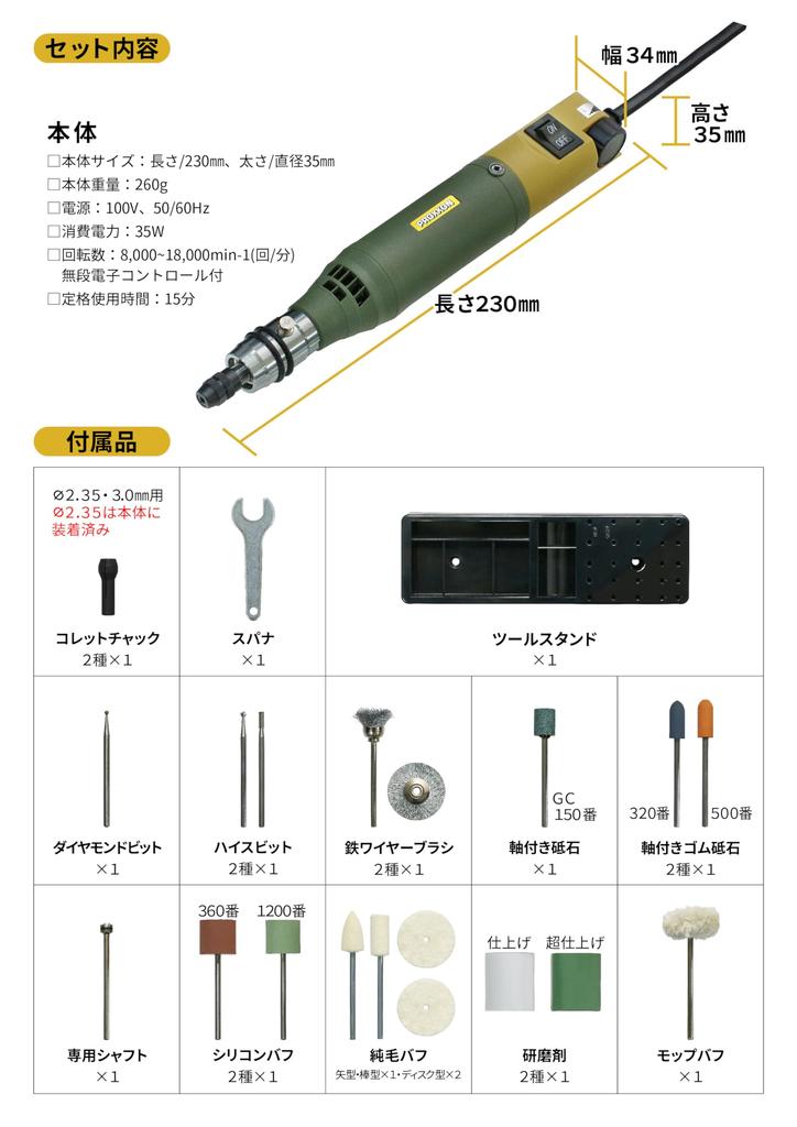 Proxxon Mini Router Set MM100 for and Polishing Silverwork No. 28525-MC Engraving, Polishing,