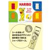 Mitsubishi Pencil Sharp Refill Cardboard Refill 2P B + Empty Case Limited Haribo Seal Included ULSD05TK2BHRB