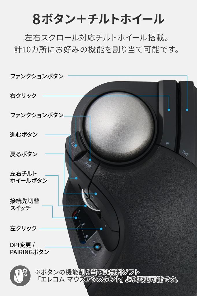 ELECOM HUGE PLUS Trackball Silent Bearing Bluetooth Wireless 10 Tilt Black Mouse, Operation, Support, Rechargeable, 2.4GHz & Wired, 3-Device