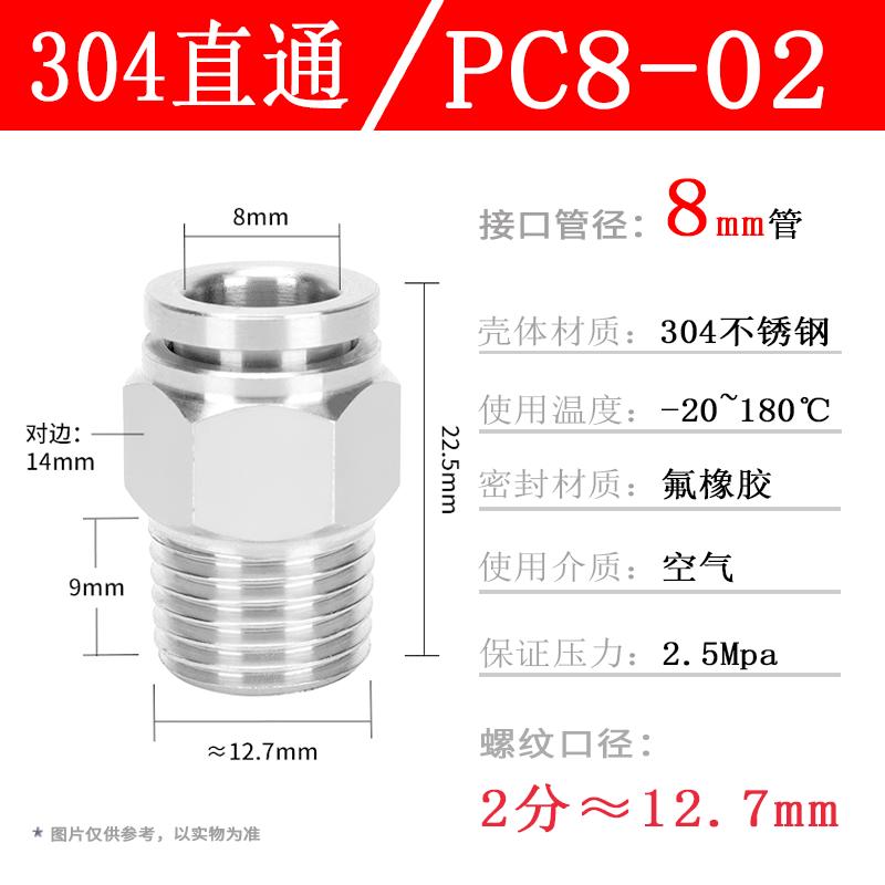 10pcs 304 stainless steel pneumatic tube quick connector PC16-04 threaded straight through PL8-02 L bent through