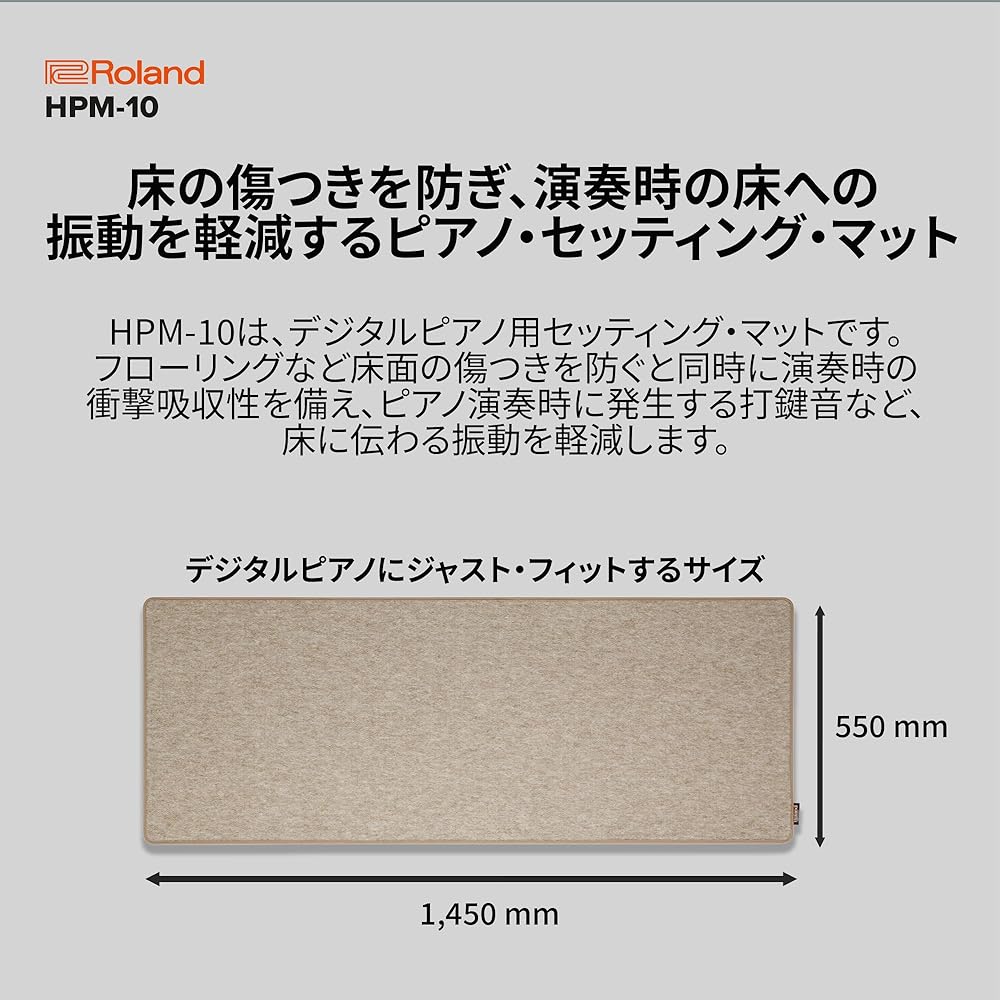 Roland Roland Piano Setting Mat HPM-10 Soundproof Anti-vibration Floor Genuine 1450mm x 550mm