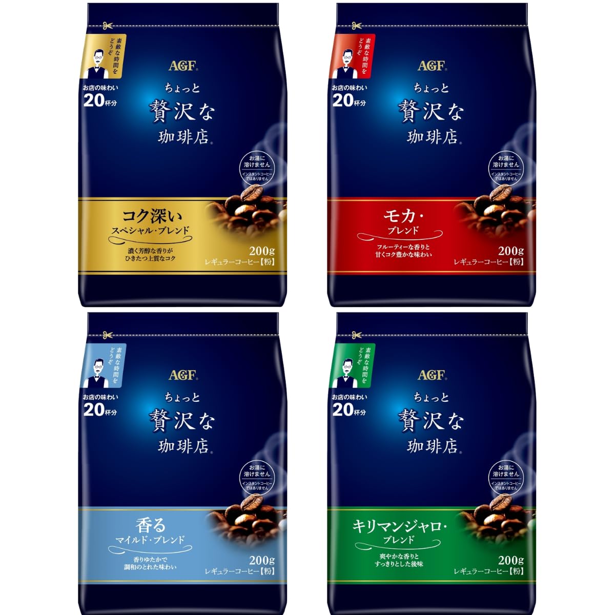 

AGF A Little Luxurious Coffee Shop Regular Ground Coffee Special Mocha Kilimanjaro Mild 200g x 4 Varieties Tasting Set [Ground Coffee] [Assorted]