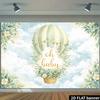 Hot air balloon oh baby baby shower backdrop fabric. Hot air balloon white clouds green plants scene. Polyester.