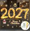 Christmas 2027 Gold String Lights Window Sticker