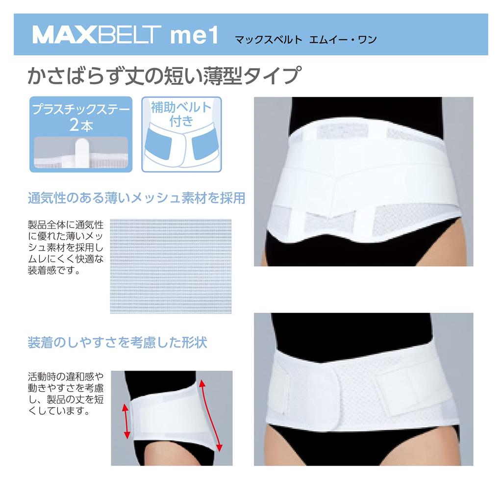 Japan Sigmax Max Gürtel me1 322602 Schmerzen im unteren Rücken Lendenwirbelsäule Medizinische Hilfsmittel Hersteller (M) Gürtel, Korsett, Stütze,