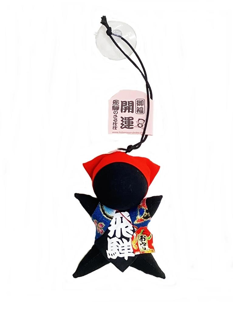 Hida Takayama Sarubobo Feng Shui-amulett for fruktbarhet, lett fødsel, ekteskapelig harmoni, økonomisk lykke, god helse, fruktbarhet og ekteskap, med