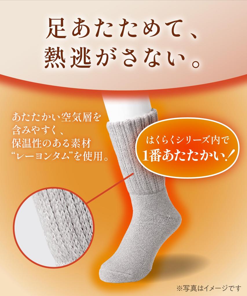 Okamoto Hakuraku Room Socks for Extra and Cold Warm for Home Product 538966 Women, Thick, Cushioned, Heat-Retaining, Moisture-Wicking, Protection,