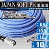 SK11 (SK11) Japonská prémiová vzduchová hadice měkkého typu vnitřní průměr 6,5 x vnější průměr 10 mm 10 m SAHP-S610 Vyrobeno v Japonsku